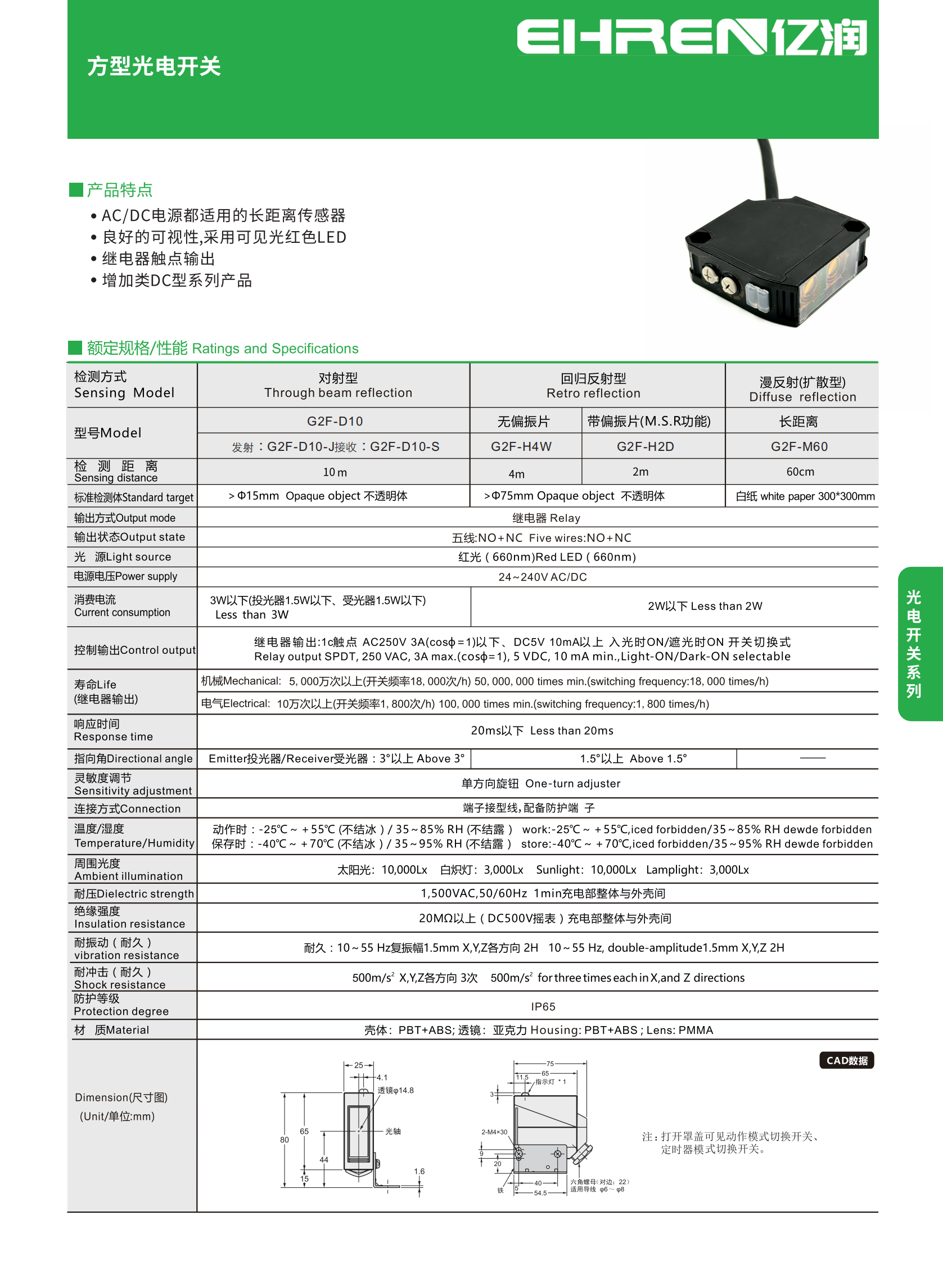 G2F方形光电开关_01.png